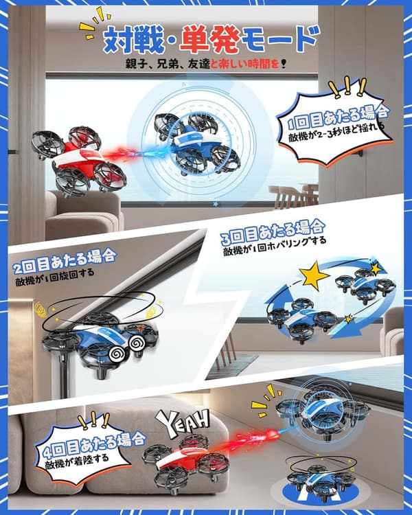 子供向け室内対戦型トイドローン 2台セット HS330-B（レッド+ブルー）