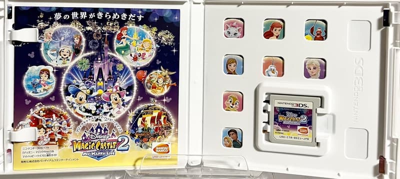 ディズニー マジックキャッスル マイハッピーライフ2（3DS版）