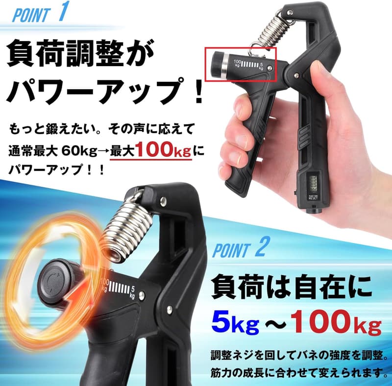 近未来デザインのハンドグリップ（デジタルカウンター付・負荷調整5kg-100kg）