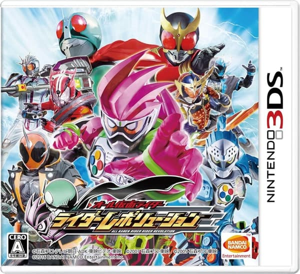 オール仮面ライダー ライダーレボリューション（3DSゲーム）