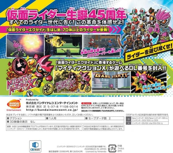 オール仮面ライダー ライダーレボリューション（3DSゲーム）