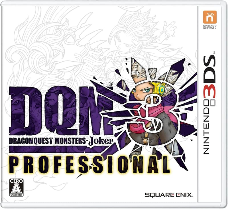 ドラゴンクエストモンスターズ ジョーカー3 プロフェッショナル - 3DS版