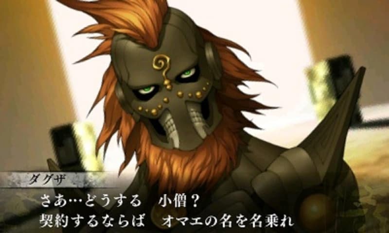 真・女神転生IV FINAL - ニンテンドー3DS用 RPG