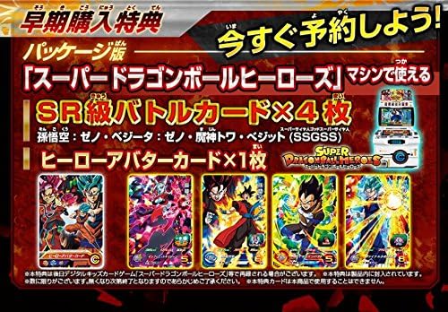 ドラゴンボールヒーローズ アルティメットミッションX - Nintendo 3DS用ゲーム