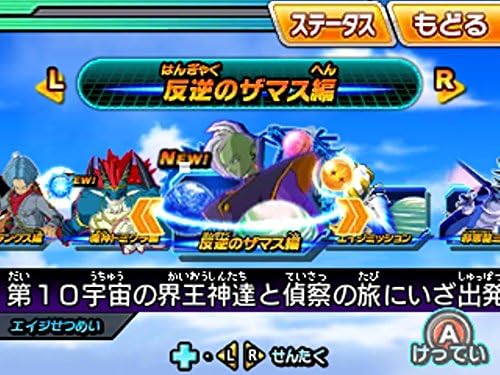 ドラゴンボールヒーローズ アルティメットミッションX - Nintendo 3DS用ゲーム