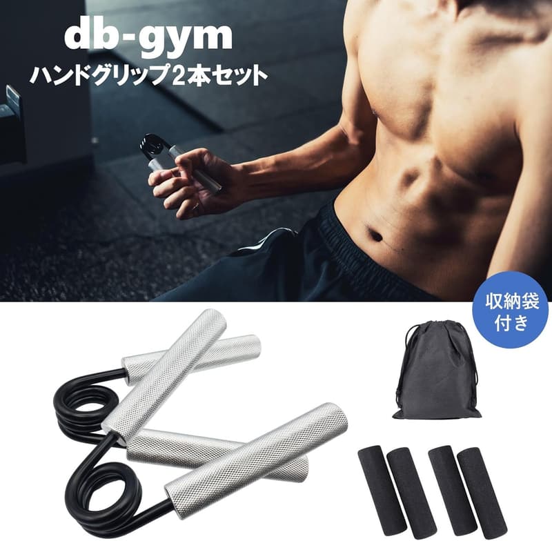 握力強化ハンドグリップセット 45kg～158kg 収納袋付き 2本/3本