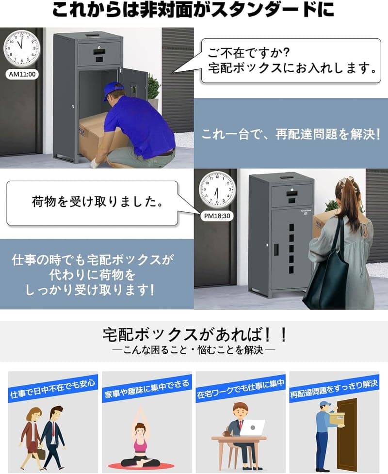 【大型宅配ボックス 140L 大容量 防水タイプ 組立不要】