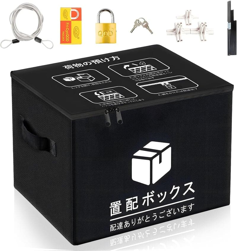 宅配ボックス 62L 大容量 防水 盗難防止 折り畳み式 屋外用