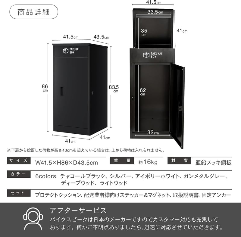 【大容量130L】PYKES PEAK 防水宅配ボックス 屋外用 両開扉 盗難防止 おしゃれ ガンメタルグレー