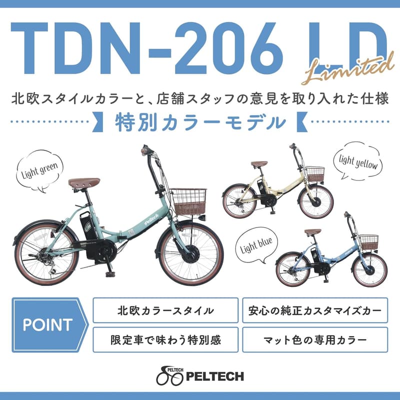 ペルテック 20インチ折り畳み電動アシスト自転車 外装6段変速【簡易組立】