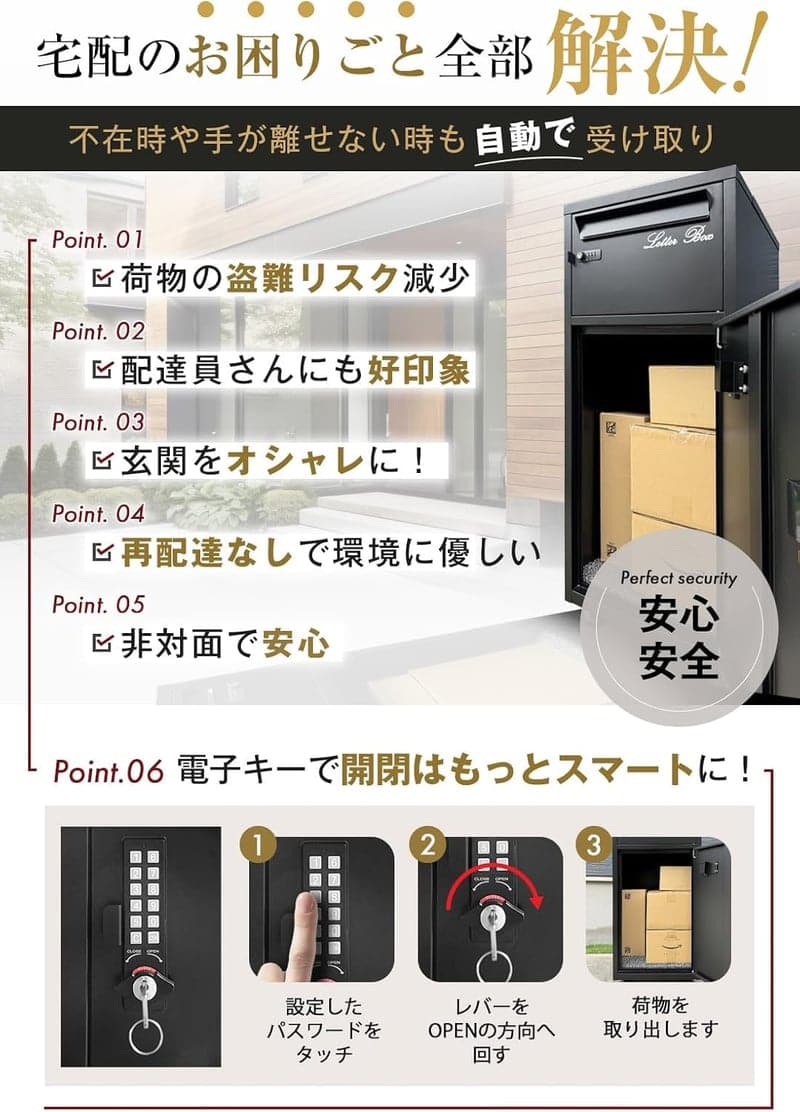 宅配ボックス 防水 大容量 ポスト一体型 電子キー 盗難防止 マットグレー