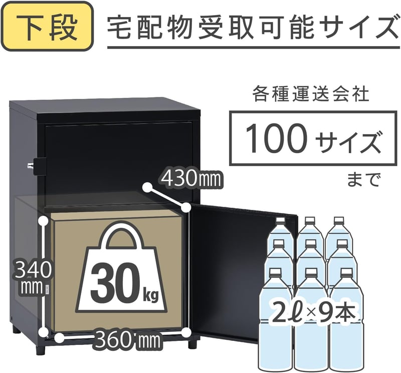 宅配ボックス 日本製 大容量 防水タイプ 置き配対応 ブラック