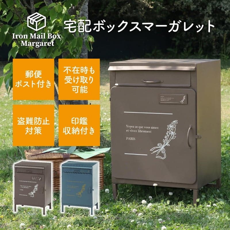 宅配ボックス 中型 鍵穴付き グレー 水濡れ防止 46×36.6×70㎝