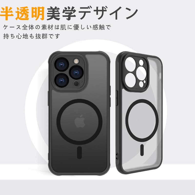 iPhone 11 Pro用マグセーフ対応半透明ケース 耐衝撃 マット仕上げ ブラック