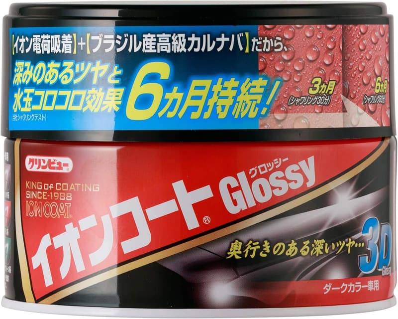 車用 イオンコートグロッシー WAX ダークカラー 200g