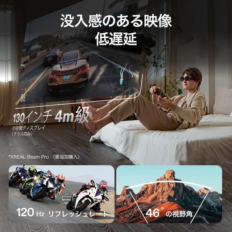 次世代ARグラス XREAL Air 2 Pro スマートウェアラブル ディスプレイ付き