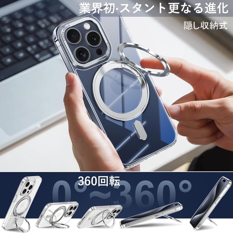 iPhone 11 Pro対応 透明 Magsafe対応ケース 360°回転スタンド付き