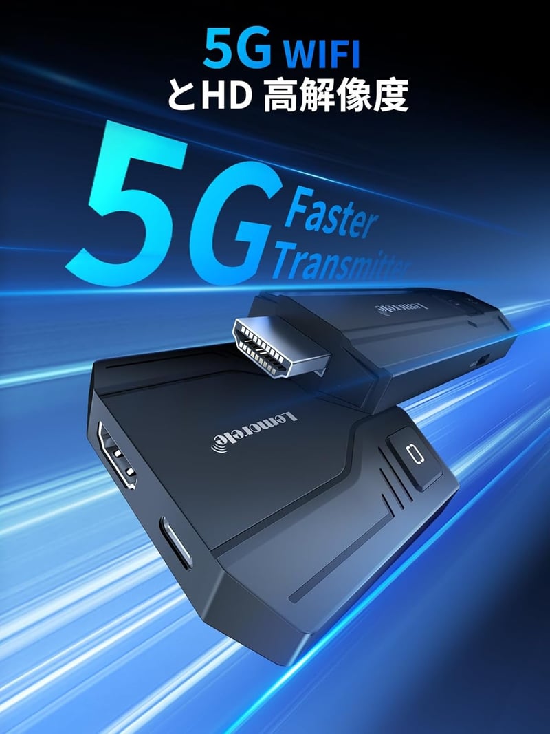 ARスマートグラス用1080PワイヤレスHDMI送受信機セット【50m超低遅延】