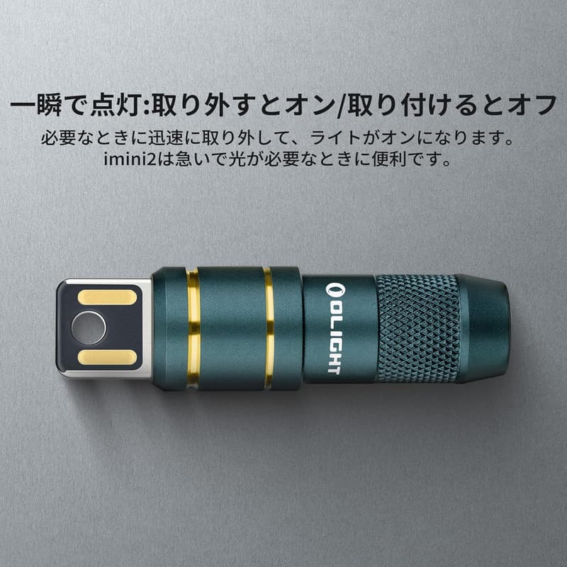 USB充電式ミニハンディライト OLIGHT Imini2 50ルーメン エルフブルー