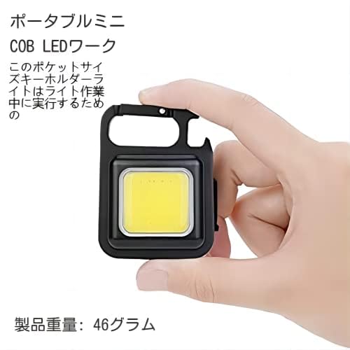 充電式ミニ投光器 1000LM 高輝度 COB LEDライト 防水・防塵 小型軽量 45g 強力磁石付き アウトドア・防災用 (4セット)