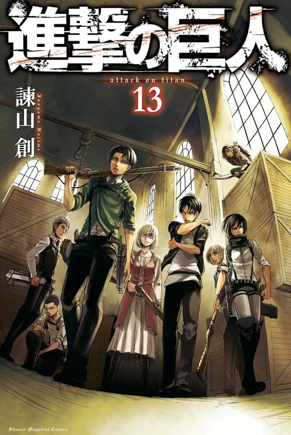 進撃の巨人 第13巻 (週刊少年マガジンコミックス)