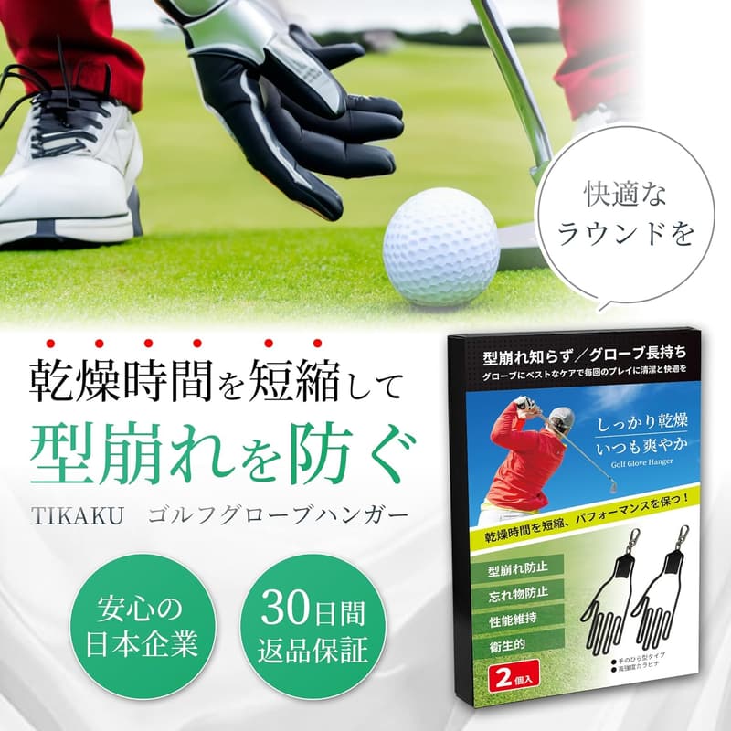 ゴルフ用手袋乾燥ホルダー 型崩れ防止 ブラック 軽量アクセサリー