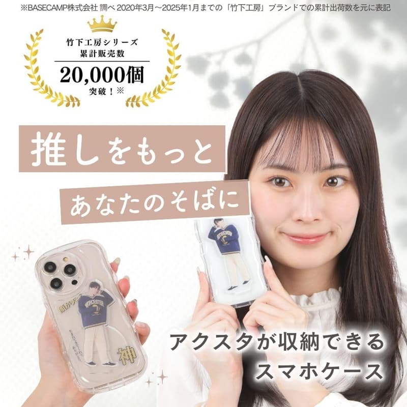 【SNSで話題】竹下工房 シャカシャカウェーブ iPhone13miniクリアケース