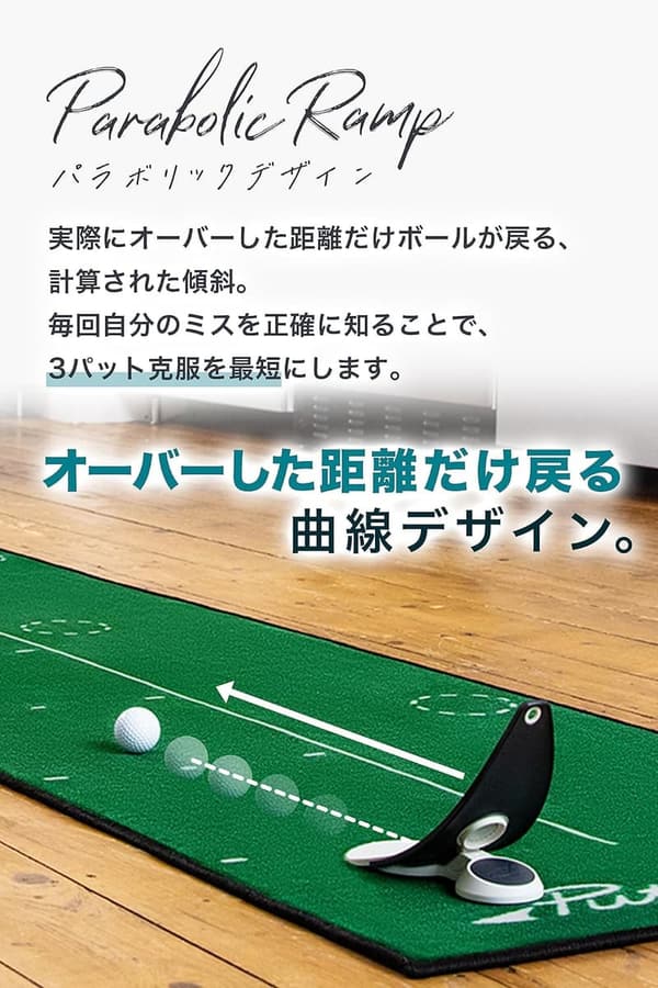 パター練習器具 - PuttOUT プレミアムプレッシャーパットトレーナー【室内用】