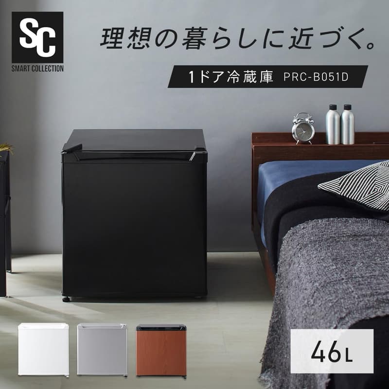 新生活 一人暮らし向け 47L 冷蔵庫 ブラック 直冷式 1ドア 右開き
