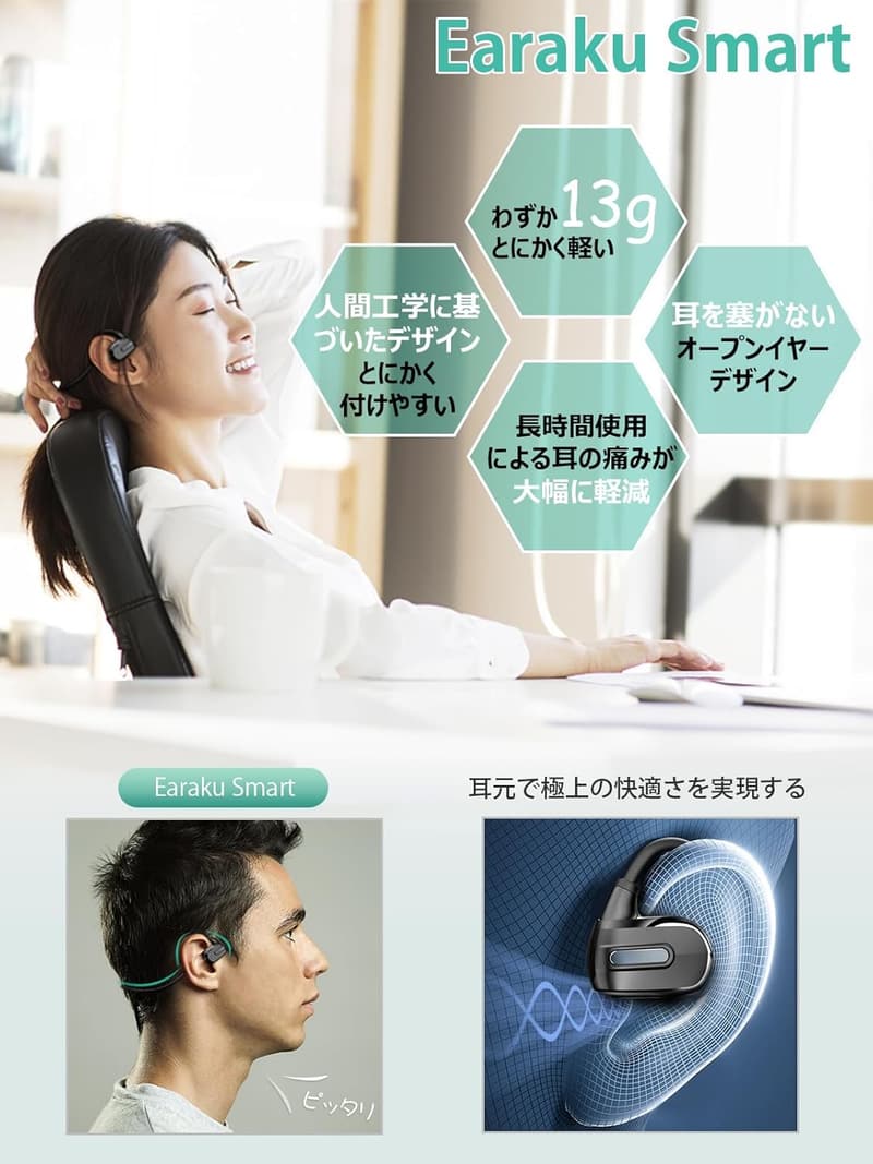 Bluetooth 5.3対応 軽量13g 骨伝導イヤホン - Earakuオープンイヤーデザイン、ノイズキャンセリング、急速充電タイプC、ブラック
