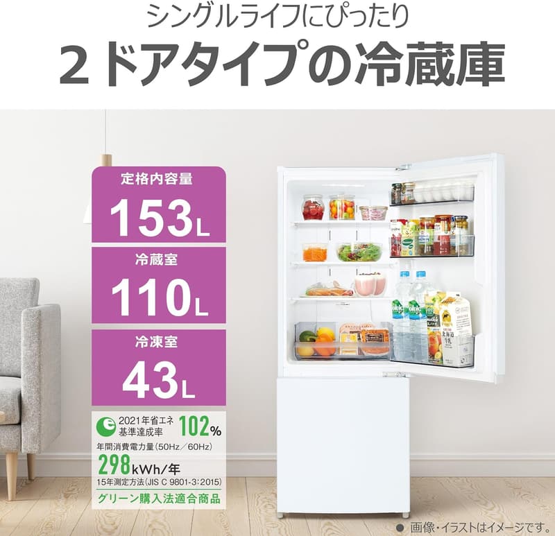 ひとり暮らし向け 省スペース 東芝 冷蔵庫 153L 2ドア 自動霜取り 2025年モデル セミマットホワイト
