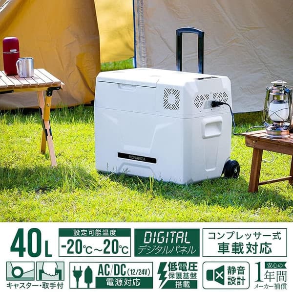 ポータブル冷凍冷蔵庫 大型 40L 車載・アウトドア対応 コンプレッサー式 ブラック/ホワイト