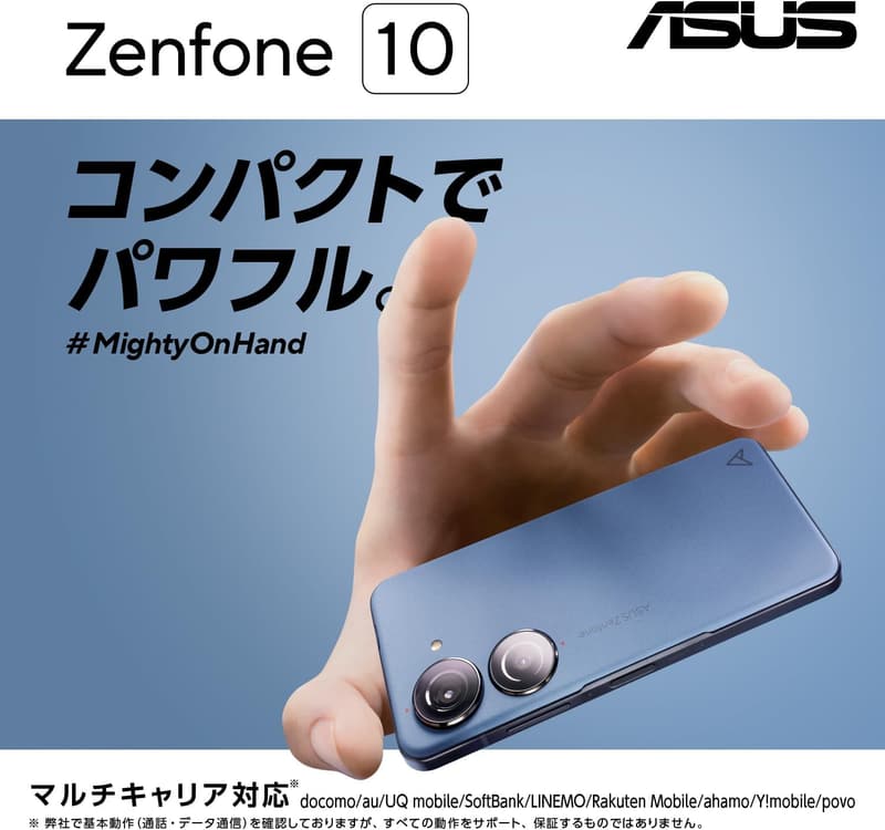 ASUS Zenfone 10 スマートフォン 5.9型 防水・防塵対応 5G 日本正規代理店品【スターリーブルー】