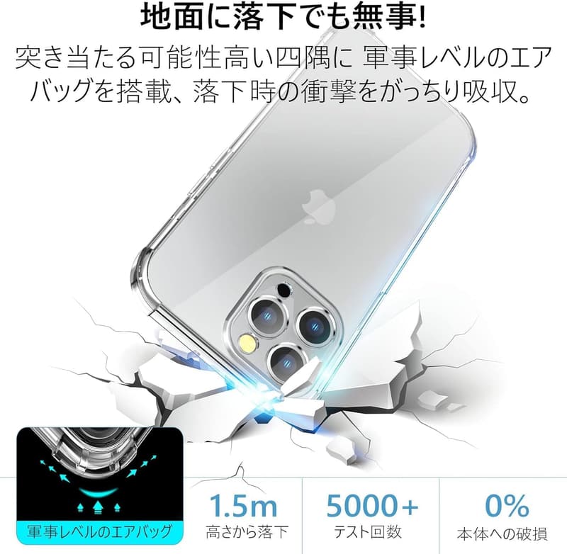 iPhone 11 Pro耐衝撃クリアケース - エアクッション構造、米軍MIL規格取得、ストラップ穴付き