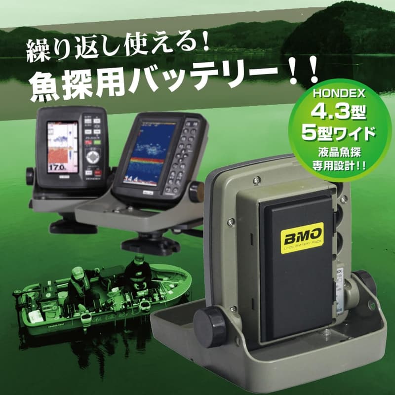 HONDEX魚群探知機用バッテリー3.3Ah&チャージャーセット