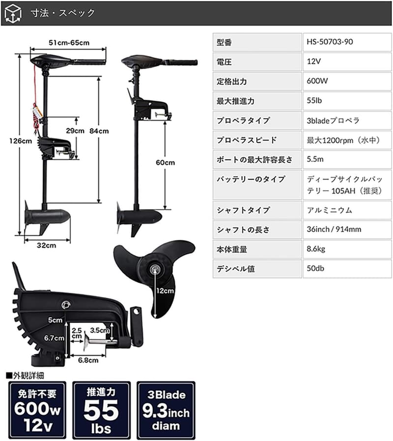 海水対応エレキモーター 55lb ハンドコンパクト ブラック HS-50703-90