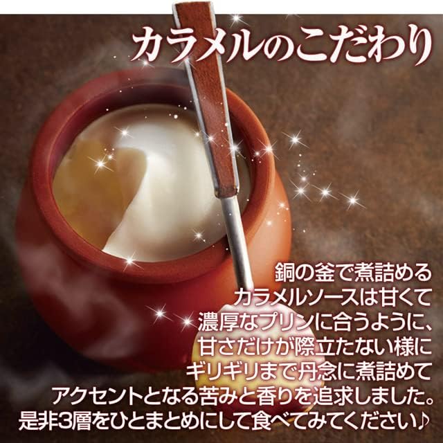 お中元 神戸魔法の壷プリン 4個入 スイーツギフト