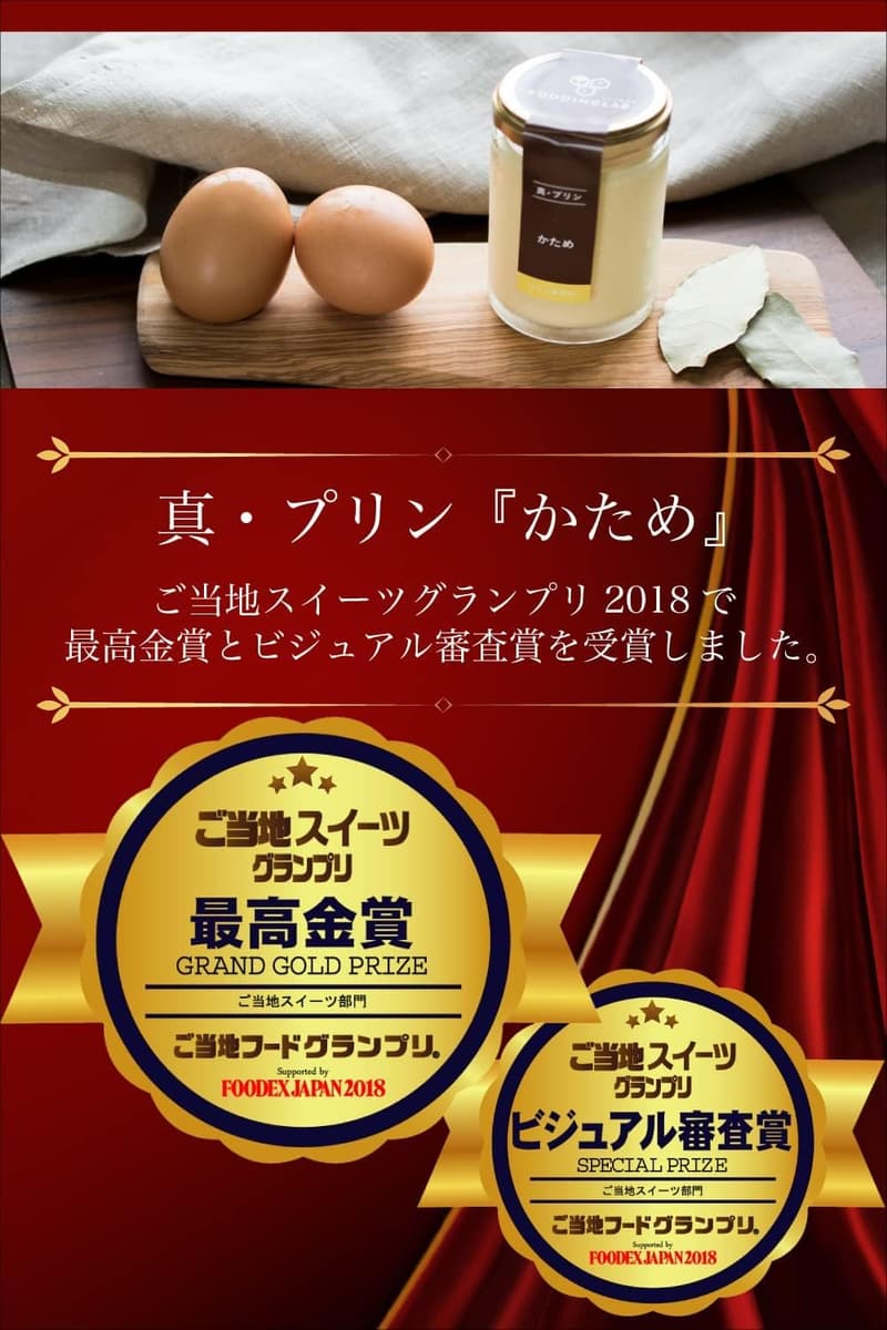 高級手作りプリン食べ比べセット（かため・なめらか）4個入り・特製ソース付き【ギフト】