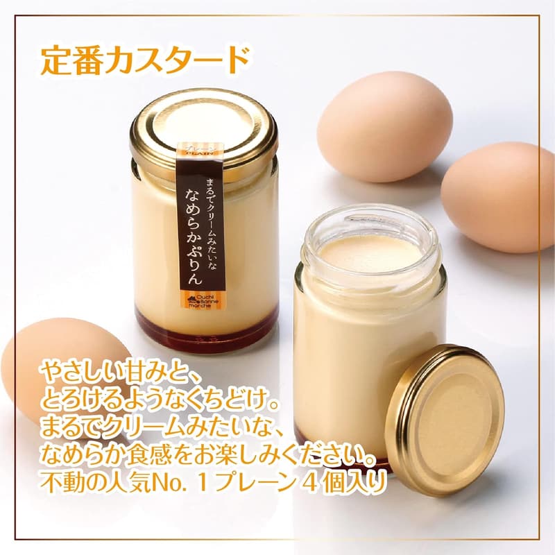 お中元 ギフト まるでクリームのようななめらかプリン 4個セット