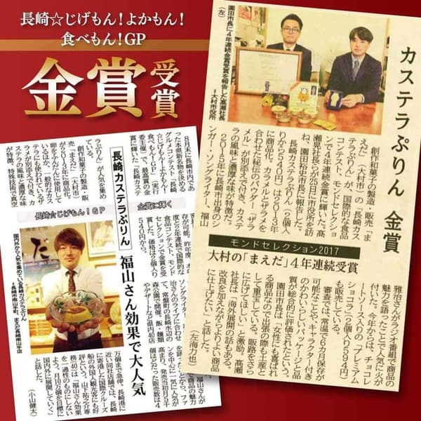 長崎カステラプリンギフト12個入り スイーツ【ヒルナンデス紹介】