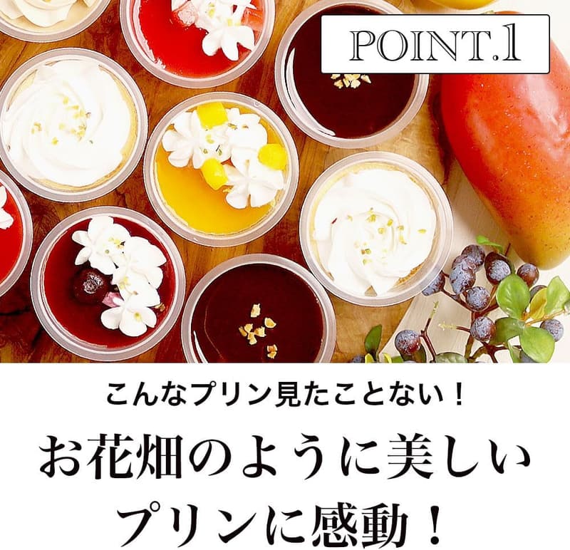 誕生日ギフト パティスリー天使の贈り物 完璧なプリン 7個入