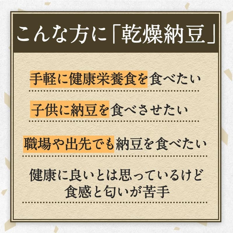 国産大豆100％・無添加フリーズドライ乾燥納豆 200g(2袋)