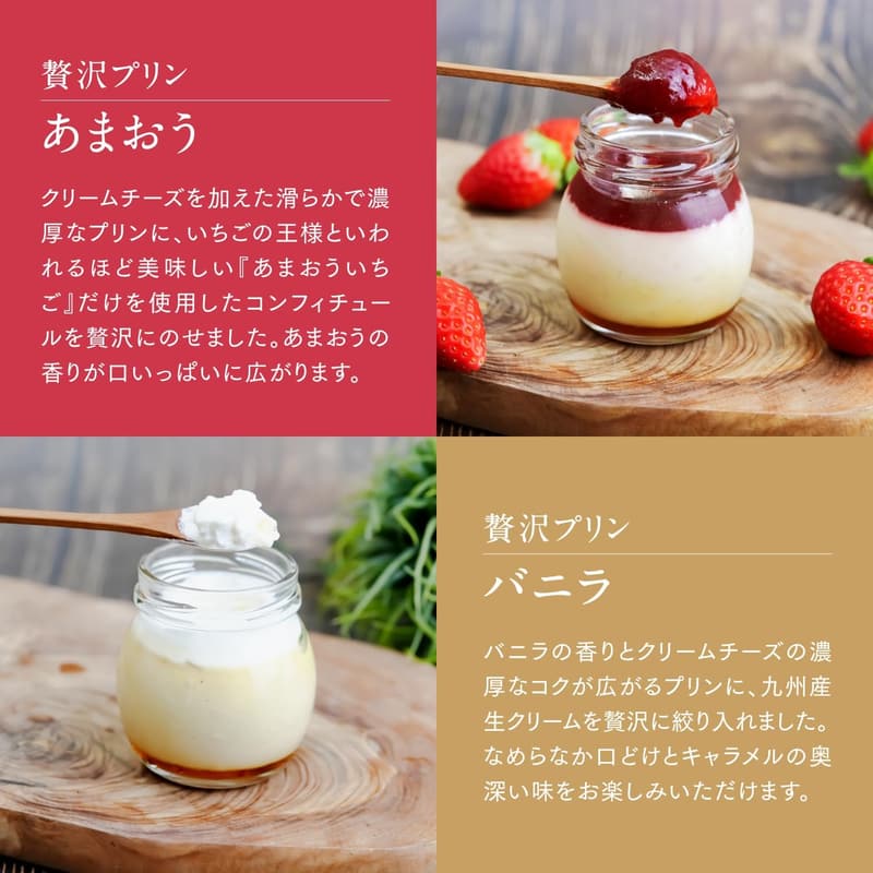 お中元 贅沢プリンギフト（4種アソート・4本入り）