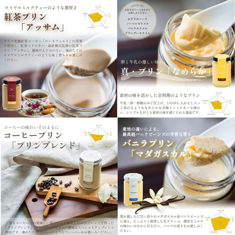 高級手作りプリン食べ比べセット（ソース付き・化粧箱入り・全12種類）【ギフト】