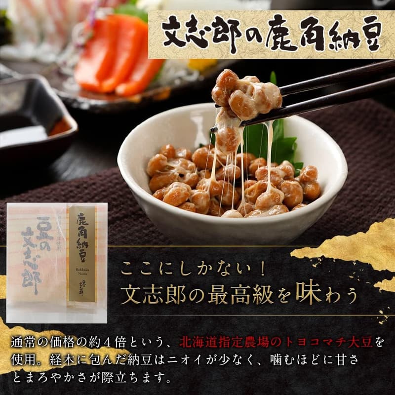 ひきわり納豆食べ比べセット（10種）ギフト用