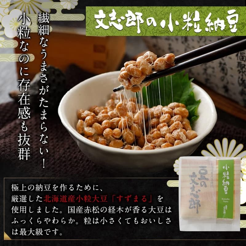 ひきわり納豆食べ比べセット（10種）ギフト用