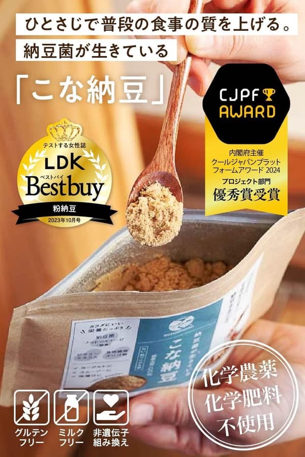 無添加フリーズドライ粉末納豆（粉末タイプ・18g）