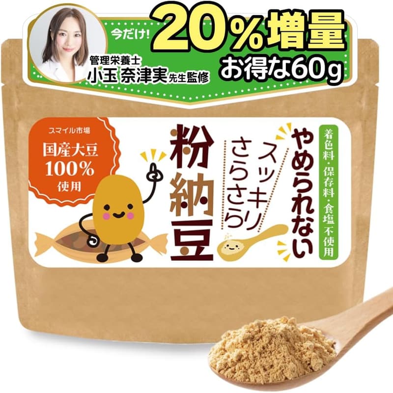 国産無添加粉納豆 60g 【納豆菌生きたまま腸に届く】