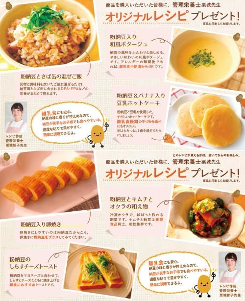 国産無添加粉納豆 60g 【納豆菌生きたまま腸に届く】