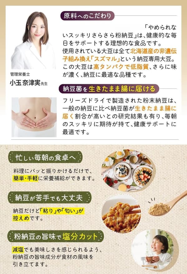 国産無添加粉納豆 60g 【納豆菌生きたまま腸に届く】
